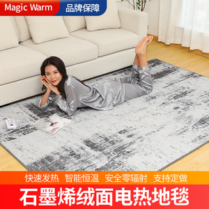 韩国碳晶移动地暖垫地热垫电热毯地毯电加热地板暖脚垫家用地热毯