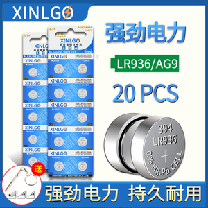 AG9纽扣电池LR936/394A/LR45/194温度计遥控器碱性1.5V电子