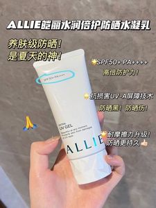 ALLIE3.0皑丽隔离防晒乳霜绿管保湿90g面部防紫外线防汗水学生