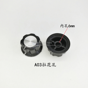 MF-A03电位器拉花孔旋钮 梅花孔齿轮形状 波段开关RS25 RS26旋钮