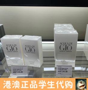 Armani阿玛尼ACQUA GIO寄情男士淡香水15/30/50/100ml专柜正品