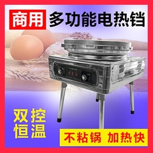 美环宇电饼铛45型自动恒温电饼档商用不锈钢烤饼机烤炉电饼挡