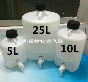 HDPE 塑料放水桶5/10/25L下口放水瓶/实验室蒸馏水桶带水龙头开关