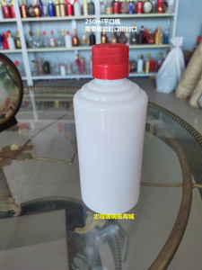 125ml250ml半斤茅形酒瓶白瓷瓶茅奶空瓶二两半白酒玻璃瓶手工盖