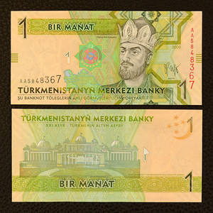 【亚洲】全新土库曼斯坦1马纳特 纸币 外国钱币
