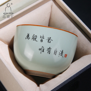品瓷汇汝窑茶杯单杯主人杯陶瓷手写个人杯公司私人定制送礼品茗杯