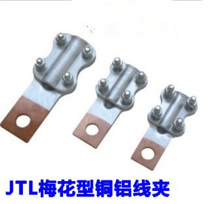 JTL铜铝接线夹 JTL-600A 线鼻子 设备线夹 电缆接头 过渡夹