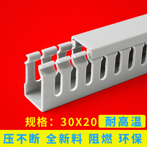 高品质 灰色PVC配电柜线槽30*20线槽板 机柜用线槽 方线槽 和导轨