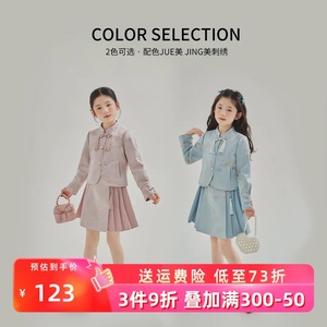 女童中国风马面裙套装2024春装新款新中式刺绣外套裙子两件套童装