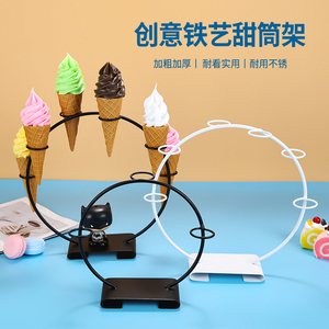 铁艺冰淇淋架子薯条洋葱圈展示架甜筒装饰支架仿真冰激凌点心模型