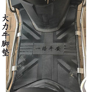 适用于爱玛大力神电动车脚垫TDR311Z 电瓶车防水大力牛踩脚垫皮垫