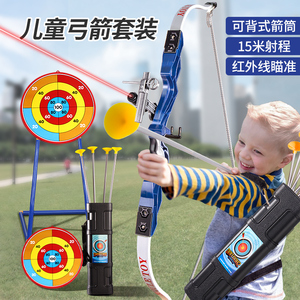 弓箭儿童玩具男孩反曲弓射箭射击类专业户外训练箭靶户外器材套装
