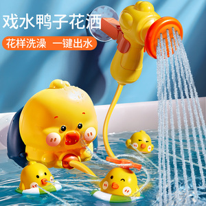 小黄鸭宝宝洗澡神器玩具儿童戏水电动海盗鸭子男女孩婴儿喷水花洒