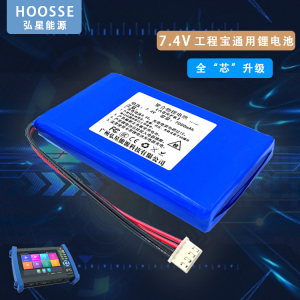 工程宝专用7.4V聚合物锂电池大容量网路通检测仪安4线插头7000mAh