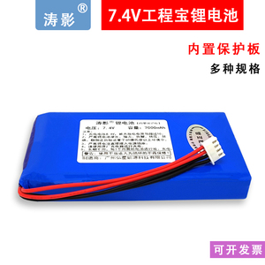 工程宝通用7.4V聚合物锂电池网路通检测仪10000mAh大容量7000mAh