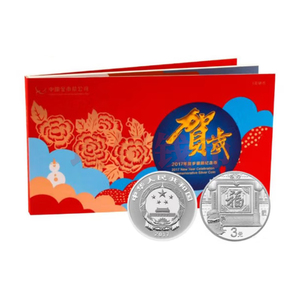 中国金币 2017年鸡年贺岁银币纪念币 3元福字币 8克银币带册带证