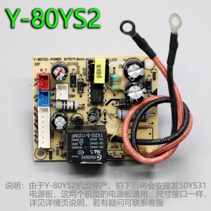 九阳电压力锅配件主板Y-80YS2-POWER电源板线路板原装全新正品