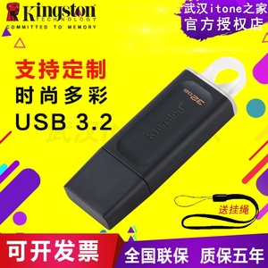 金士顿 32g U盘USB 3.0高速DTX商务办公32G定制刻字礼品优盘