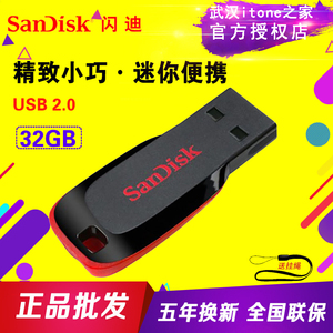 Sandisk闪迪 32g u盘 CZ50酷刃 高速商务创意加密优盘32G正品特价