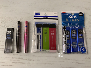 日本制UNI三菱铅笔派通Pentel合作替芯0.2 0.3 0.5 0.7自动铅笔芯