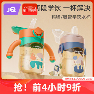 婧麒PPSU婴儿吸管学饮杯鸭嘴杯儿童喝水杯子6个月以上宝宝奶瓶