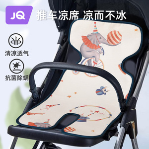 婧麒婴儿推车凉席垫遛娃神器凉坐垫宝宝安全座椅餐椅夏季通用冰垫