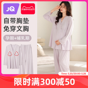 婧麒月子服夏季薄款产后纯棉带胸垫哺乳睡衣怀孕期孕妇产妇家居服