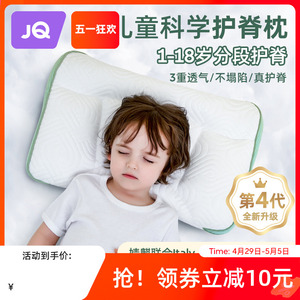 婧麒儿童枕头1-2-3-6-7岁以上婴儿枕宝宝幼儿园小学生专用四季款