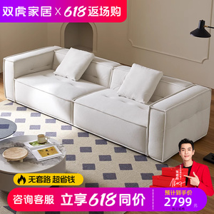 双虎奶油风豆腐块沙发直排一字型小户型布艺沙发客厅简约现代001