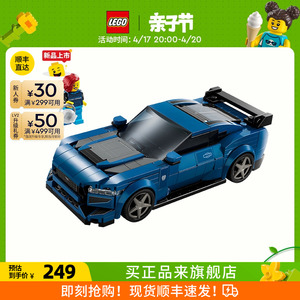 乐高官方旗舰店76920福特 Mustang Dark Horse 跑车积木玩具礼物