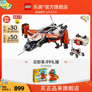 乐高官方旗舰店42181机械组起降式重型货运太空船积木玩具礼物