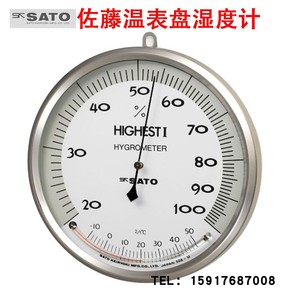 日本SATO佐藤HIGHEST II 7542-00温湿表表盘式温湿度计7562-00