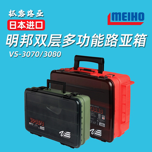 日本进口明邦MEIHO VS-3070/3080双层路亚假饵箱工具箱饵箱船钓箱