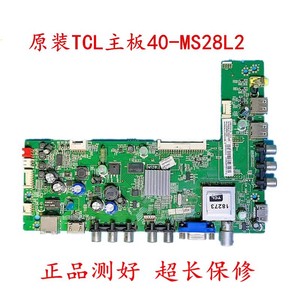 原装TCL 电视L39E5090J-3D主板40-MS28L2-MAB2HG屏V390HK1-LS5