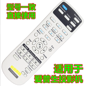 适用于 爱普生投影仪EB-C1910 C1900 C1915 C1920 1970W遥控器