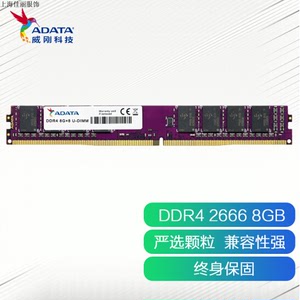 威刚内存条DDR4 8G 2666 3000 3200 3600台式机XPG游戏威龙马甲条