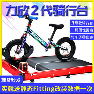 RASSINE力欣儿童平衡车训练台滑步车滚筒骑行台室内竞速装备