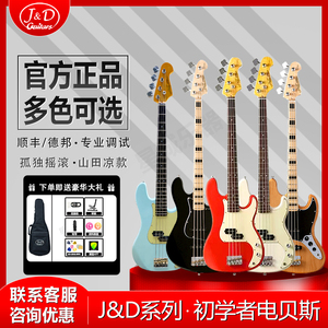 JD贝斯 P/J bass 孤独摇滚同款初学者电贝司白色贝斯jd1963电贝司