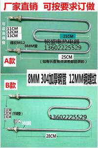 立式台式四头六头八头蒸包炉电热煮面炉发热管220V麻辣烫电加热管