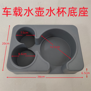 汽车水壶水杯架固定座车载货车烧水壶暖水瓶茶杯水杯通用支架底座