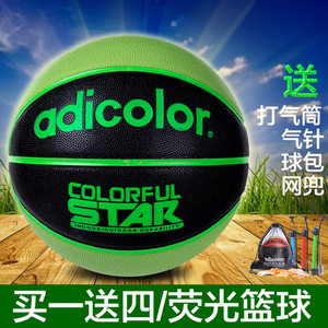 专柜正品adicolor标准7号荧光绿夜光炫彩篮球