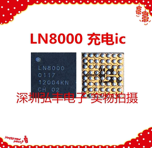 适用于VIVO S10 S12充电ic LN8000充电IC BGA56脚充电 丝印LN8000