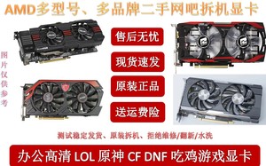 R9270X  GTX950 960 1065 1060  6G 2G 4G 台式非矿显卡伴侣 侧吹