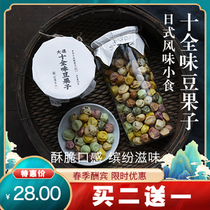山海农人日本风味大连特色零食豆果子酥脆花生豆小食350g买2送1