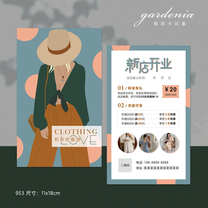 欧美大牌女装活动单页设计日韩简约风开业周年庆服装宣传卡印刷