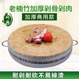 天然楠竹菜板子整竹片圆形大号加厚商用剁肉剁骨菜墩家用切菜砧板