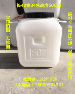 特厚50kg塑料桶方桶药桶食品级50L升100斤储水桶花生油酒桶蜂蜜桶