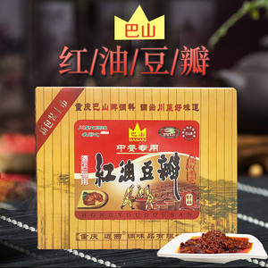 重庆特产巴山红油豆瓣酱10kg香郫红油细豆酱20斤炒菜上色火锅豆瓣