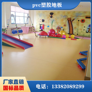 PVC塑胶地板幼儿园地胶舞蹈室健身房耐磨地垫篮球场羽毛球地板