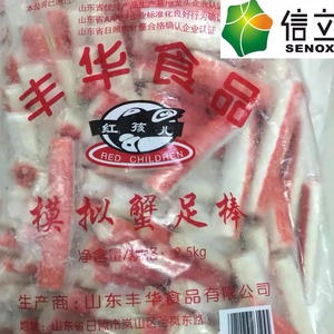 广东6包包邮丰华蟹柳2.5kg蟹足棒模拟蟹柳蟹足棒寿司沙拉冷冻食品